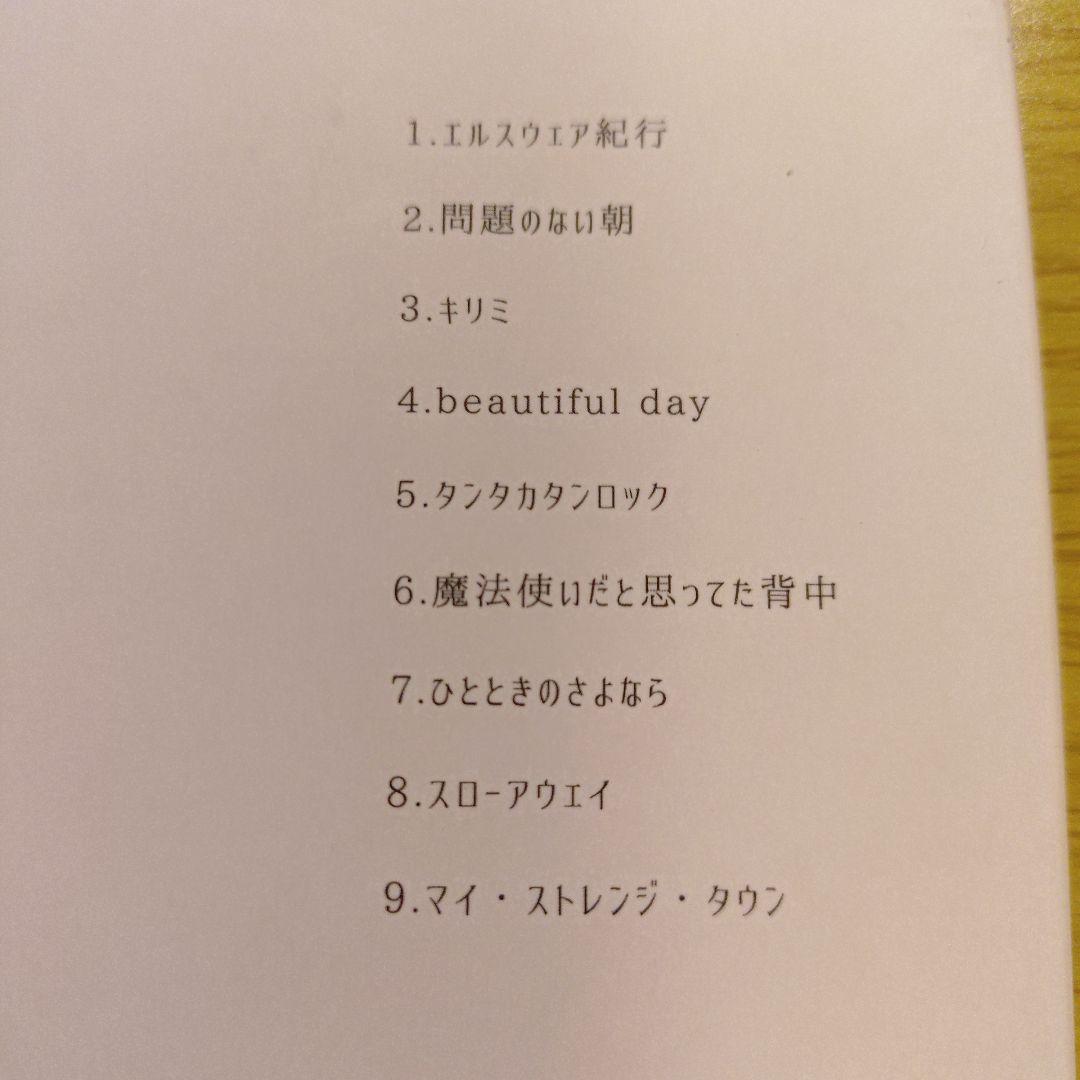 エルスウェア紀行 CD【希少】