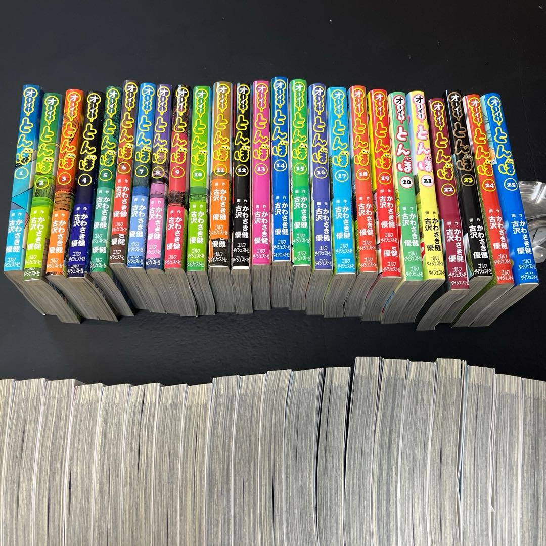 オーィ！とんぼ　１巻-５４巻