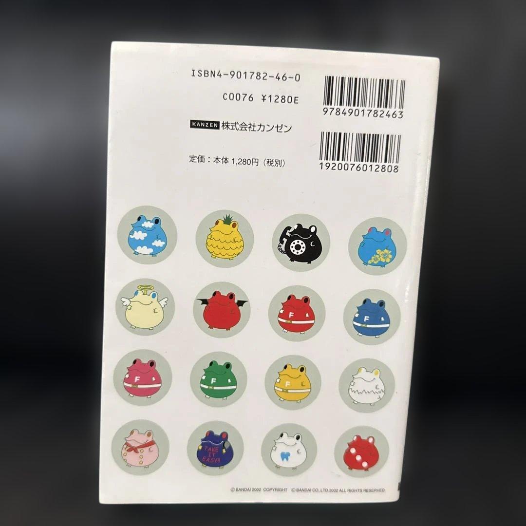 Frog Style original story book フロッグスタイル