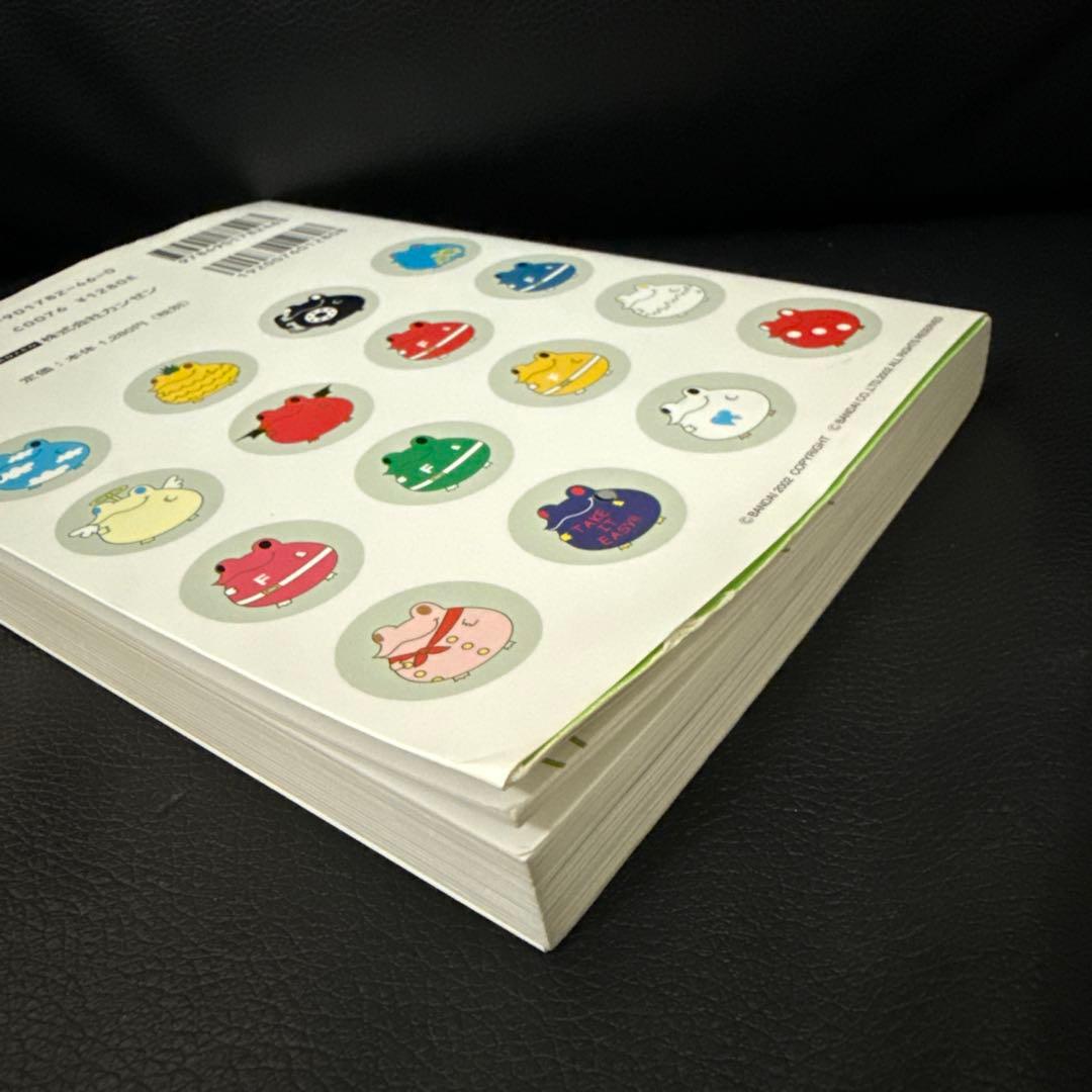 Frog Style original story book フロッグスタイル