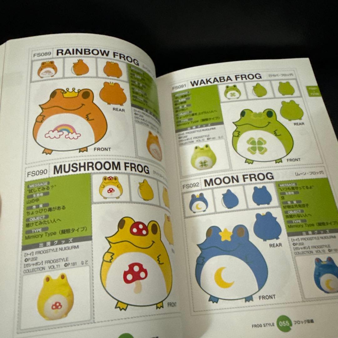 Frog Style original story book フロッグスタイル