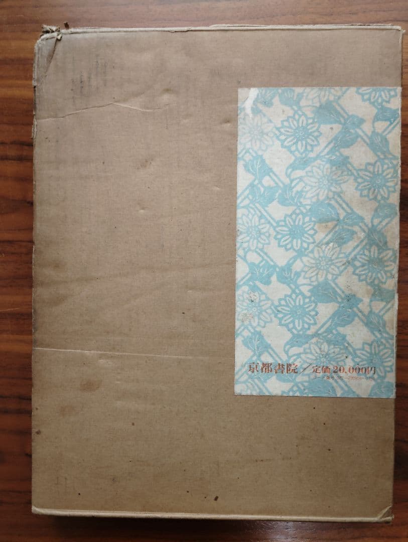 千代紙文様 京都書院