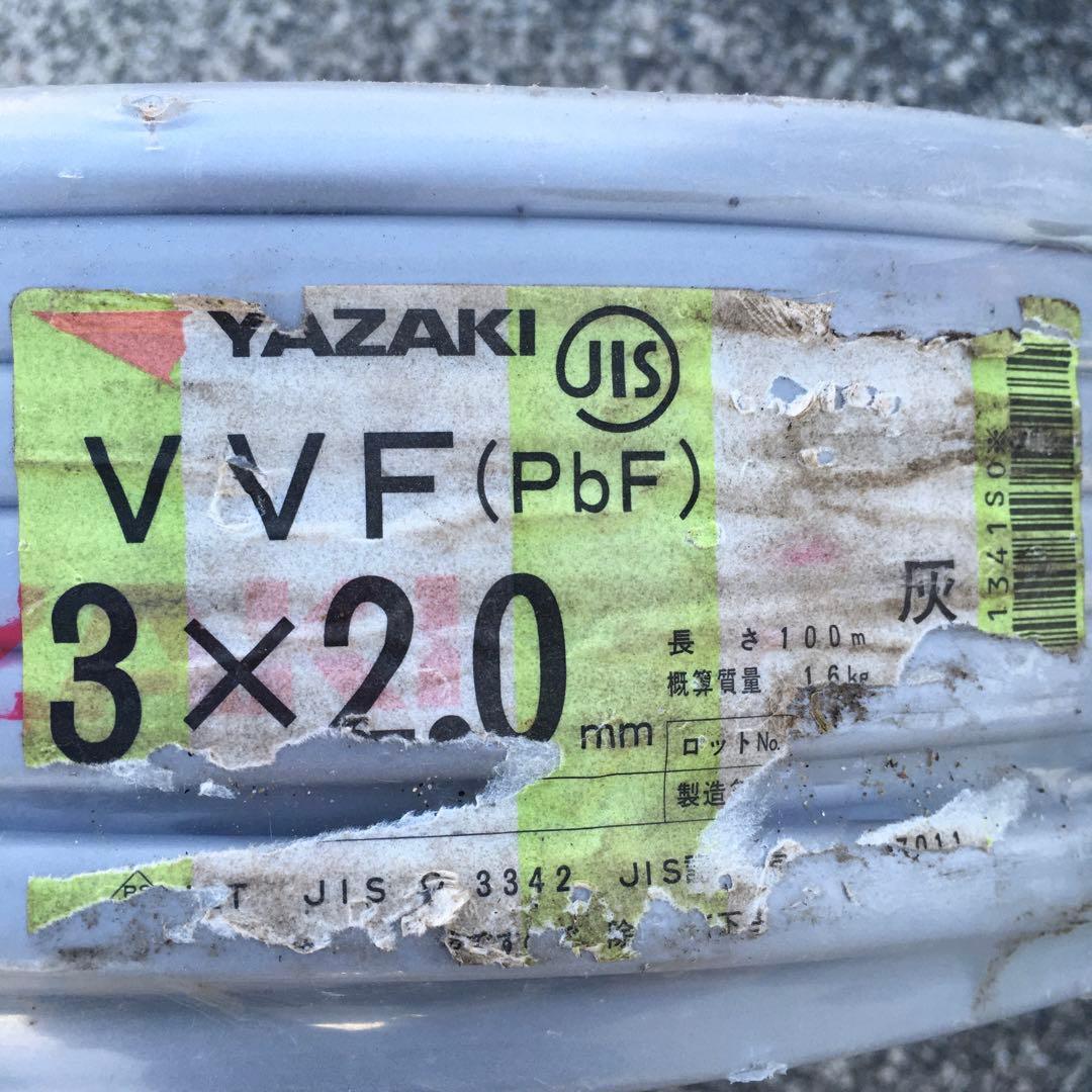 YAZAKI VVF VA ケーブル 約70m 3×2.0
