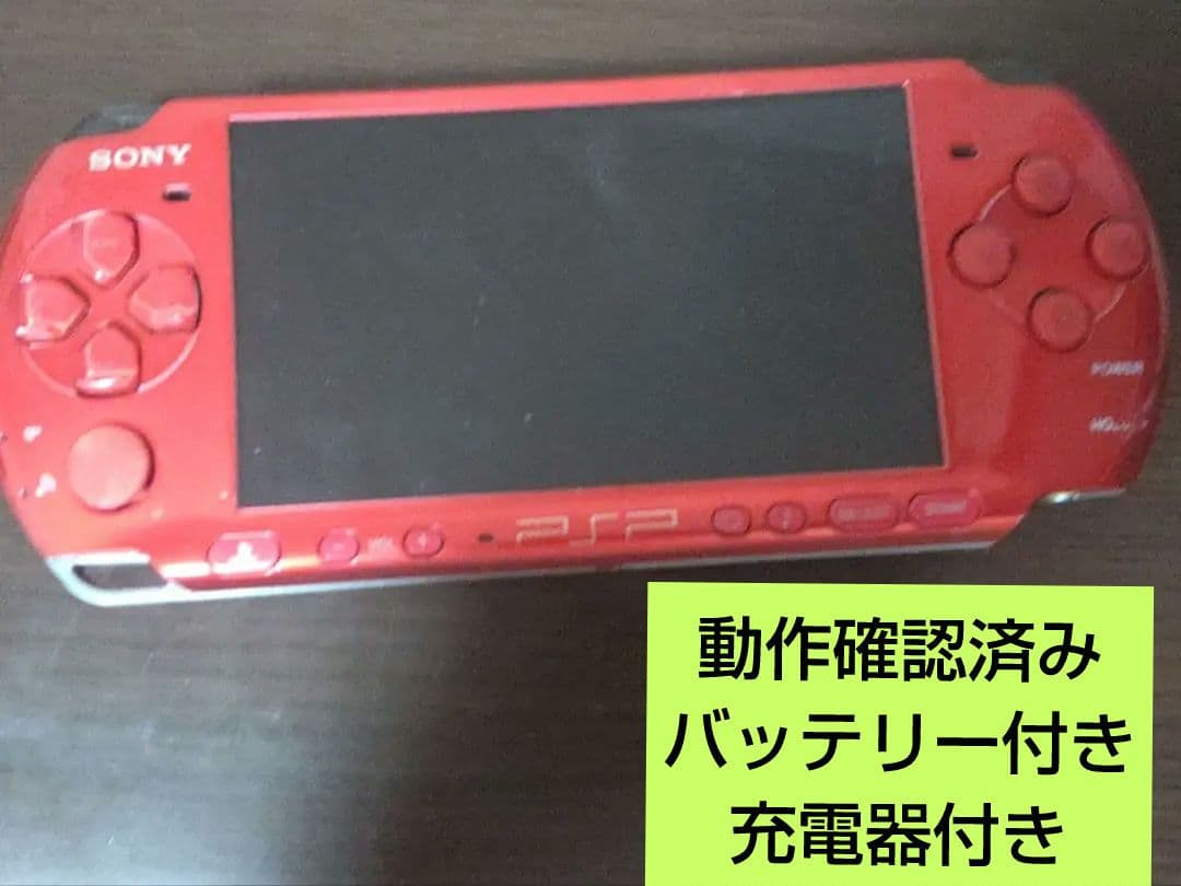 psp3000 動作確認済み　充電器付き　説明見てください