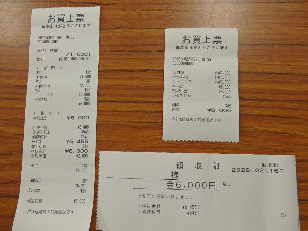 6120 年式大事 23年製 設定無料 XE-A147-W 電子レジスター