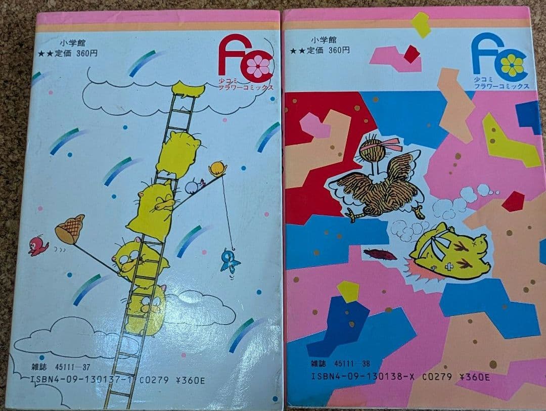 オヨネコぶーにゃん（しあわせさん）全9巻　市川みさこ　少コミフラワーコミックス