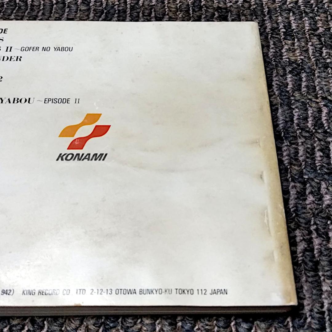 KONAMI グラディウスシリーズ楽譜集Ⅰ & Ⅱ (2冊セット)