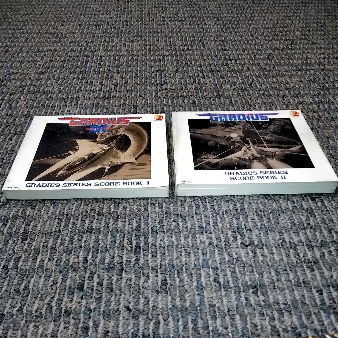 KONAMI グラディウスシリーズ楽譜集Ⅰ & Ⅱ (2冊セット)