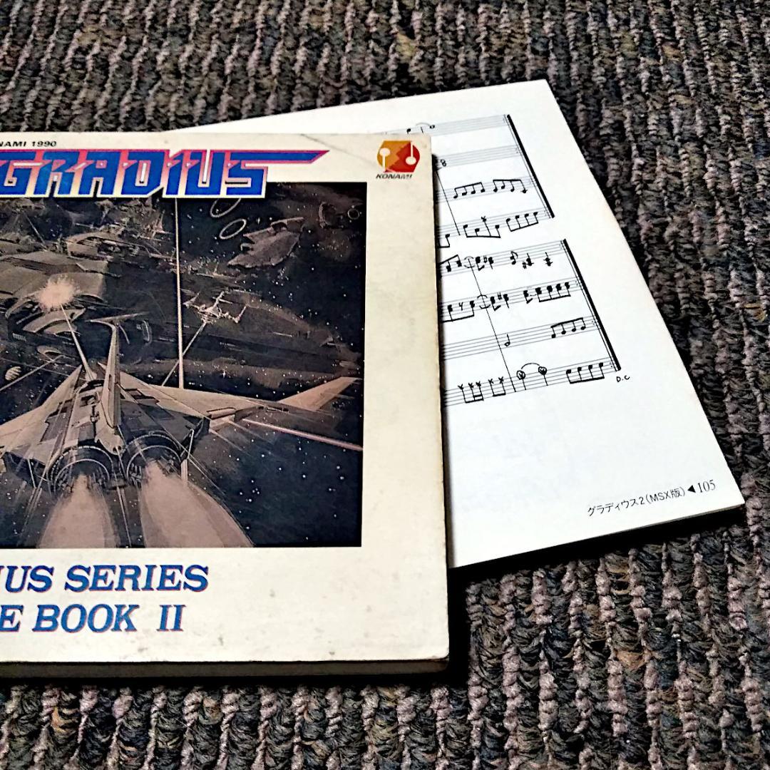 KONAMI グラディウスシリーズ楽譜集Ⅰ & Ⅱ (2冊セット)