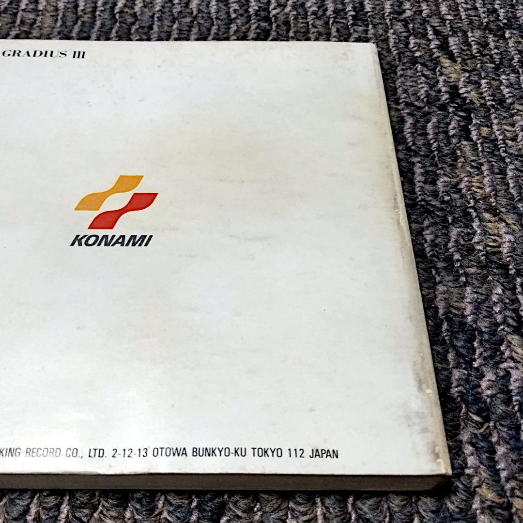 KONAMI グラディウスシリーズ楽譜集Ⅰ & Ⅱ (2冊セット)