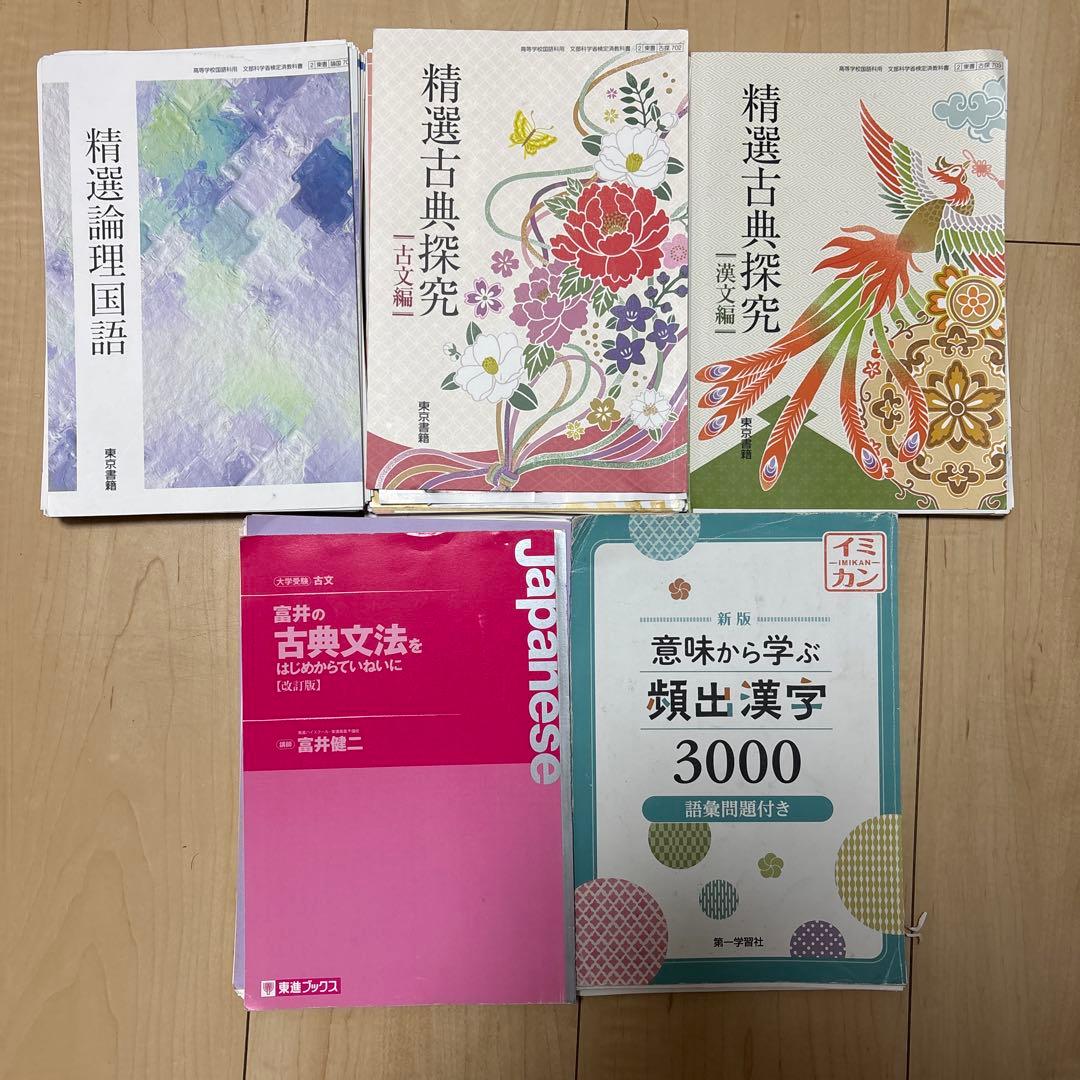 【裁断済・バラ売りや値下げ可能】教科書・問題集セット