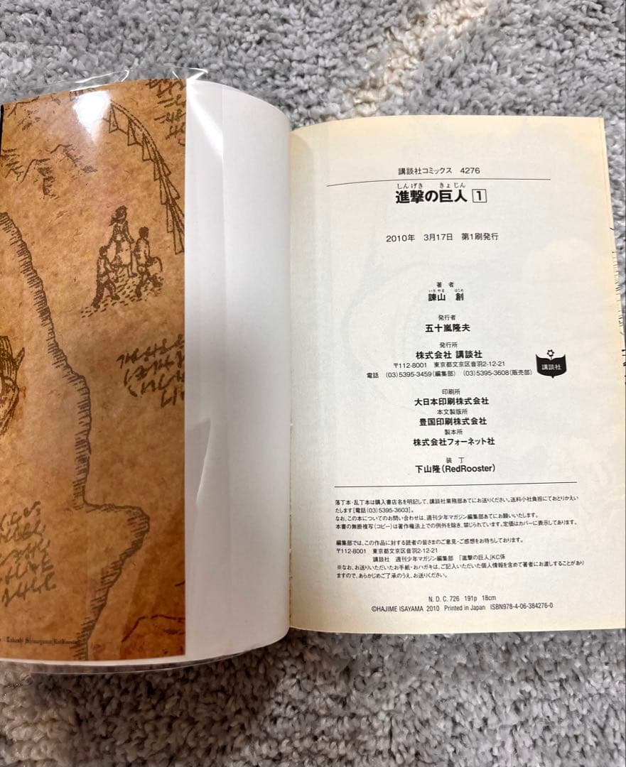 進撃の巨人 全34巻セット　全巻初版