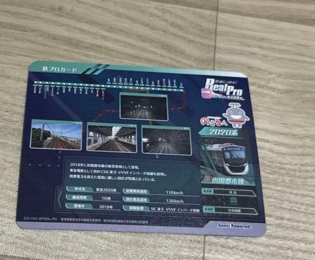 鉄道にっぽん！RealPro 東京-神奈川！ 東急電鉄編