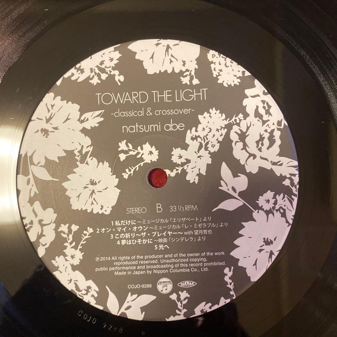 LP レコード 安倍なつみ 光へ -classical ＆ crossover-