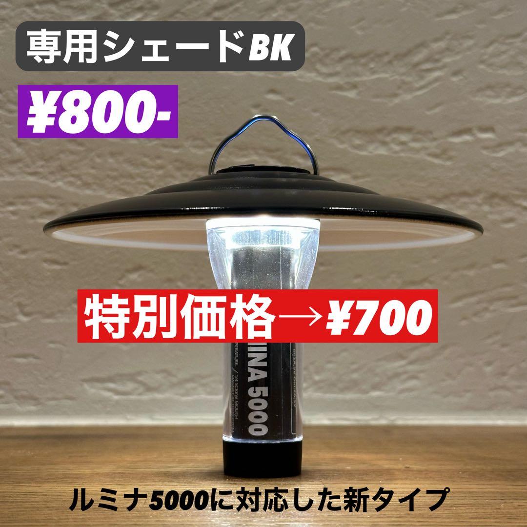 スームルーム　LUMINA5000 ルミナ5000 3個 プレゼント3個　④