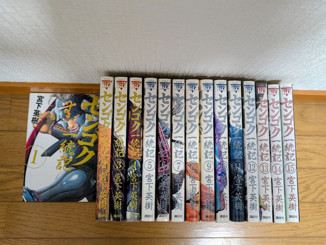 #合計72冊　#センゴク全巻セット　#4シリーズ　#宮下英樹#