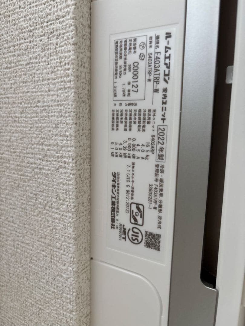 ダイキン F403ATRP 室内機のみ