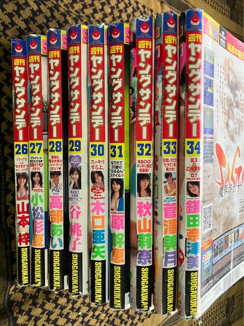 週刊　ヤングサンデー