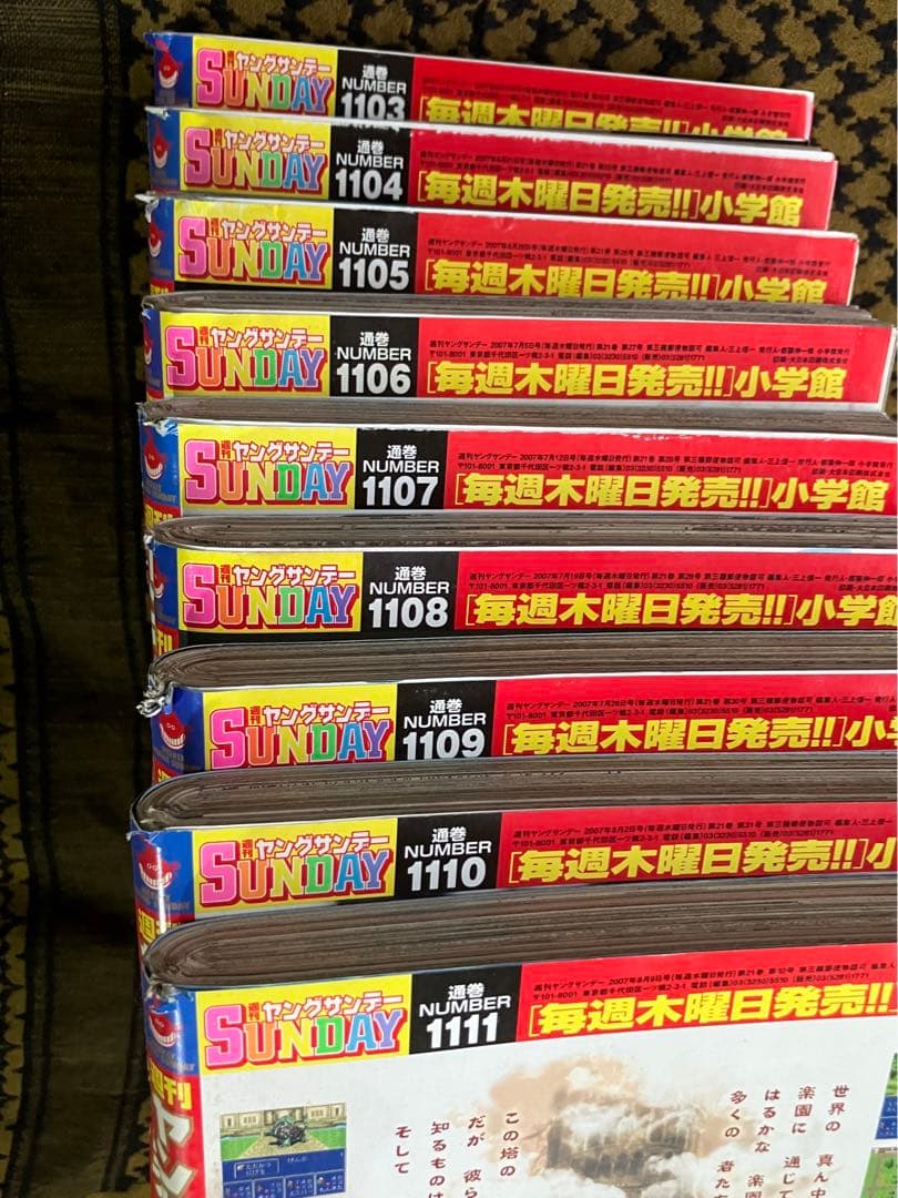 週刊　ヤングサンデー