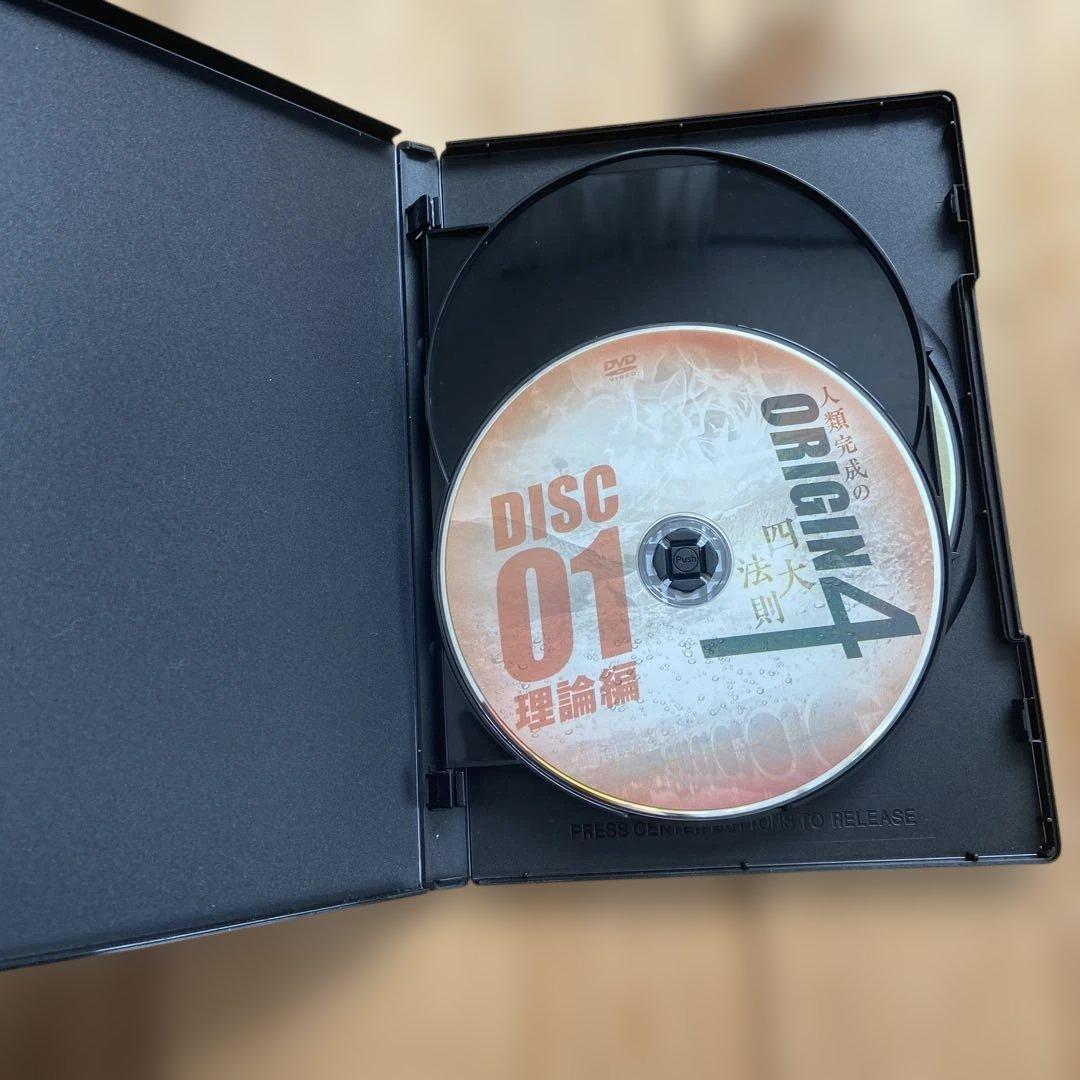 渡邉康隆 ORIGIN4 施術 DVD 人類完成の四大法則