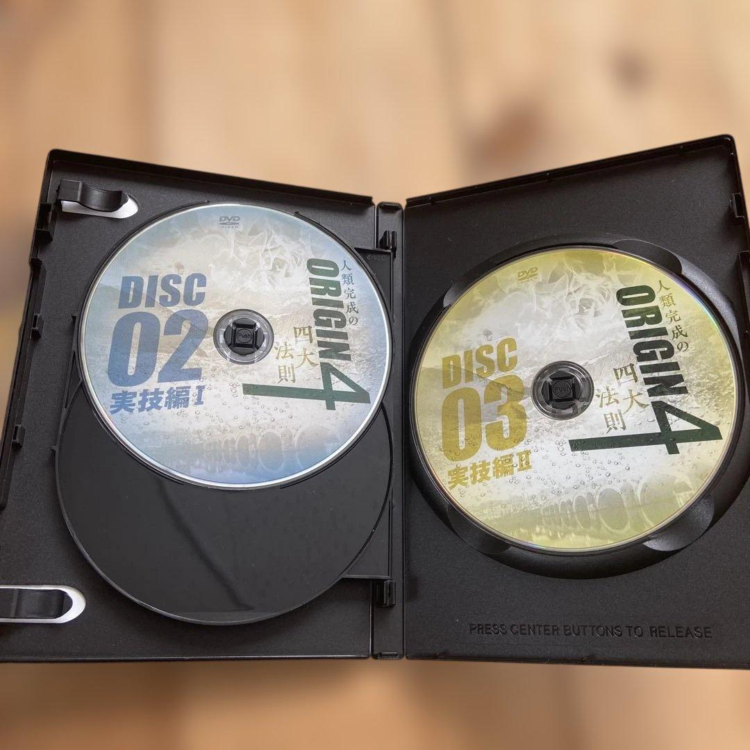 渡邉康隆 ORIGIN4 施術 DVD 人類完成の四大法則