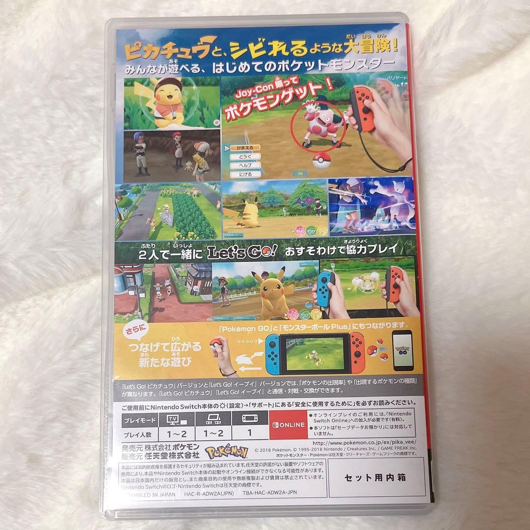 ポケットモンスターLet's Go!ピカチュウ+モンスターボールPLUSセット