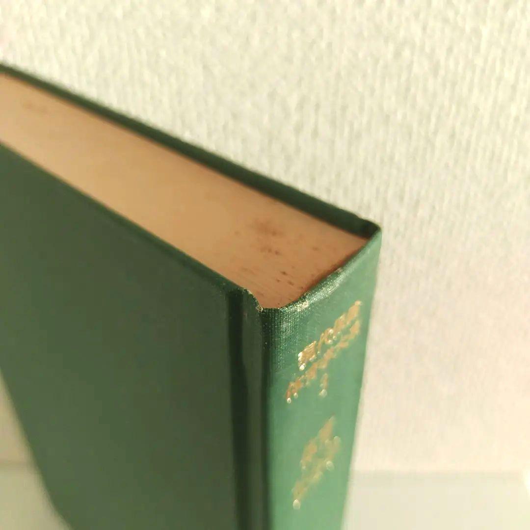 体育社会学 (現代保健体育学体系) / 竹之下休蔵 菅原禮 / 大修館書店