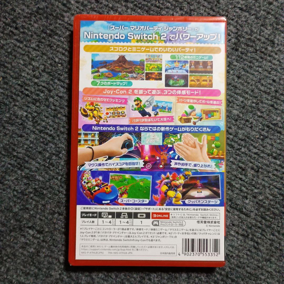 スーパーマリオパーティジャンボリーSwitch2EditionジャンボリーTV