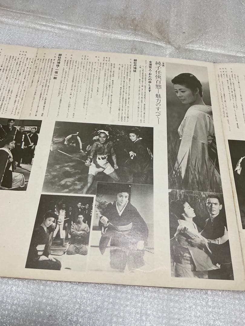 渡世　こぼれ花・藤純子。邦曲LPジャケット。【ジャケットのみでレコードは欠品】。