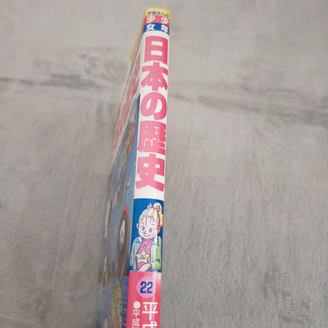 小学館 日本の歴史 全24巻セット