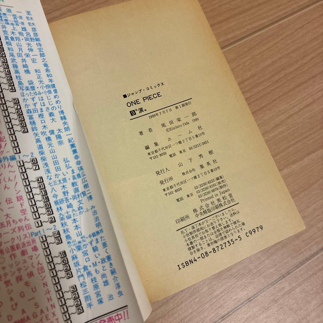 【初版(1巻以外)】ONE PIECE ワンピース 1〜10巻セット 90巻