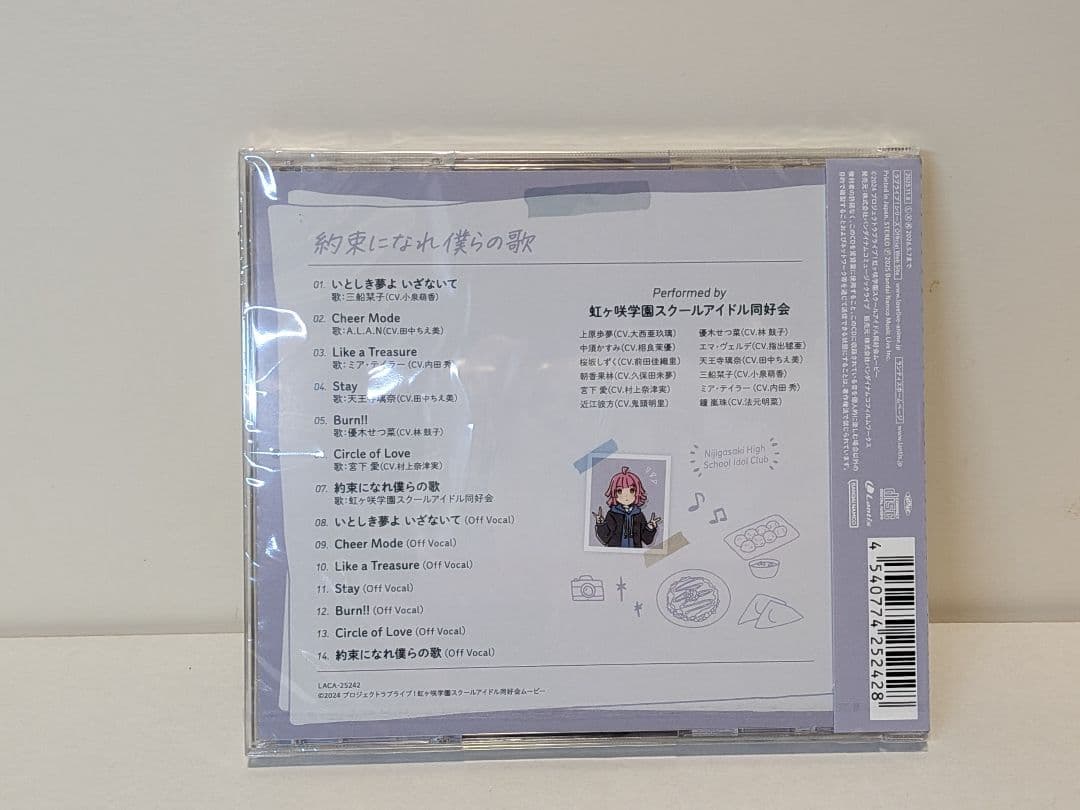 【新品未開封】約束になれ僕らの歌　6形態コンプリートセット