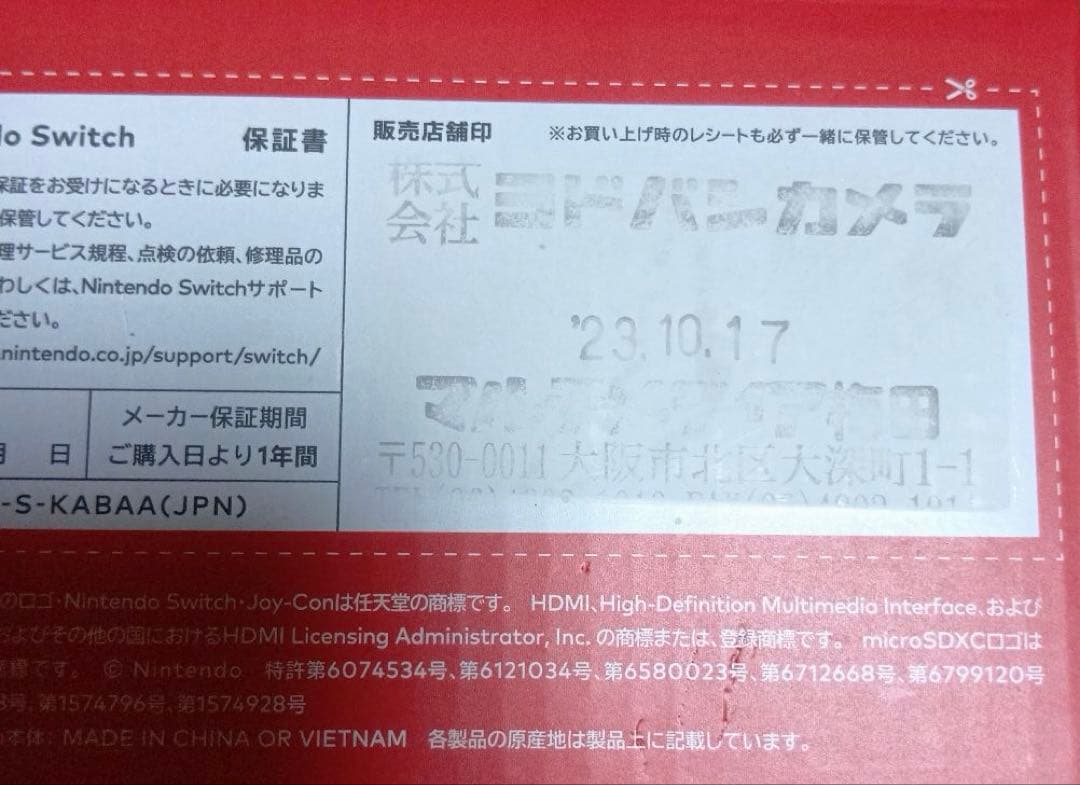 【中古・注意あり】Nintendo Switch 有機ELモデル SDカード付