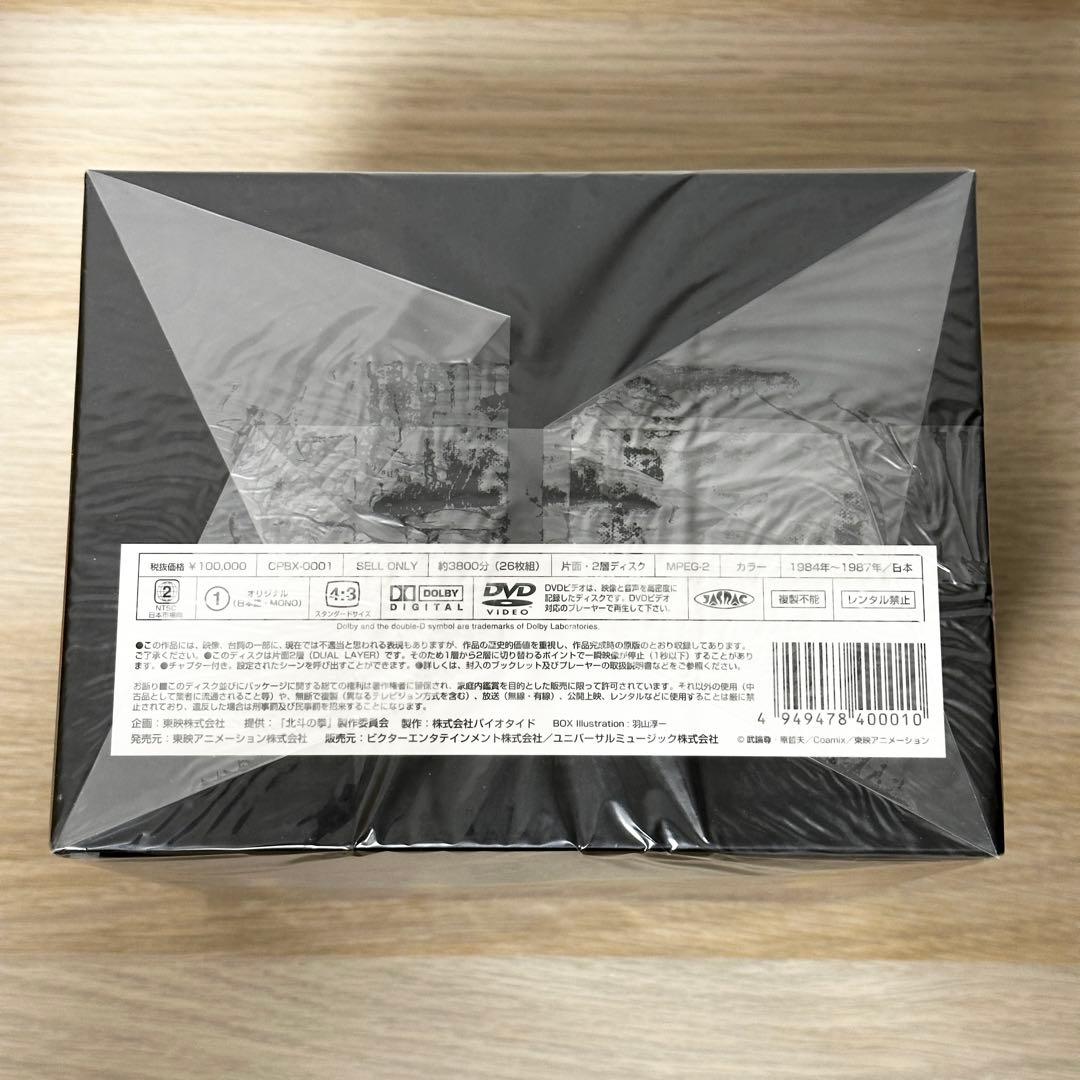 新品✨ 北斗の拳 スーパープレミアムBOX DVD フィギュア付き