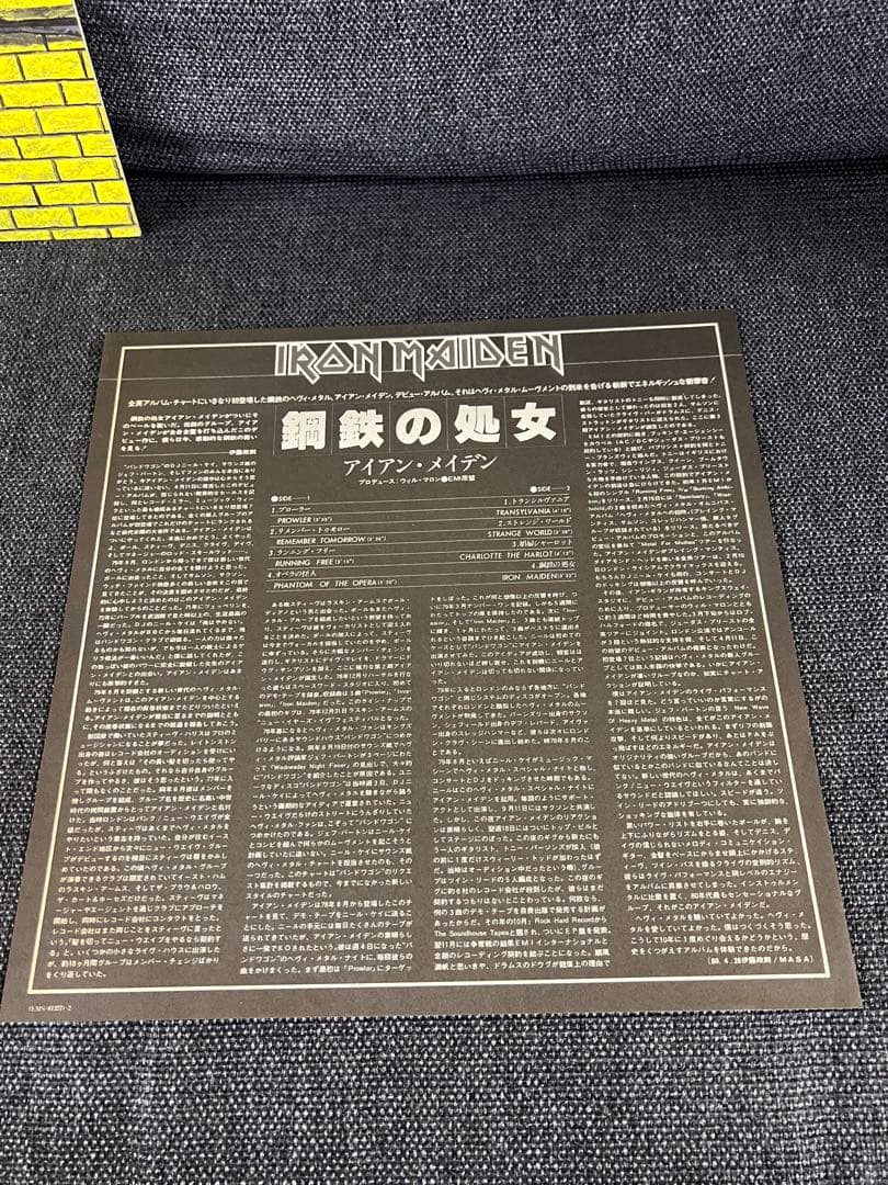 Iron Maiden 1980 日本盤LP 洋楽　美盤 EMS-81327