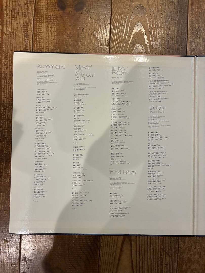 宇多田ヒカル / First Love 2枚組レコード