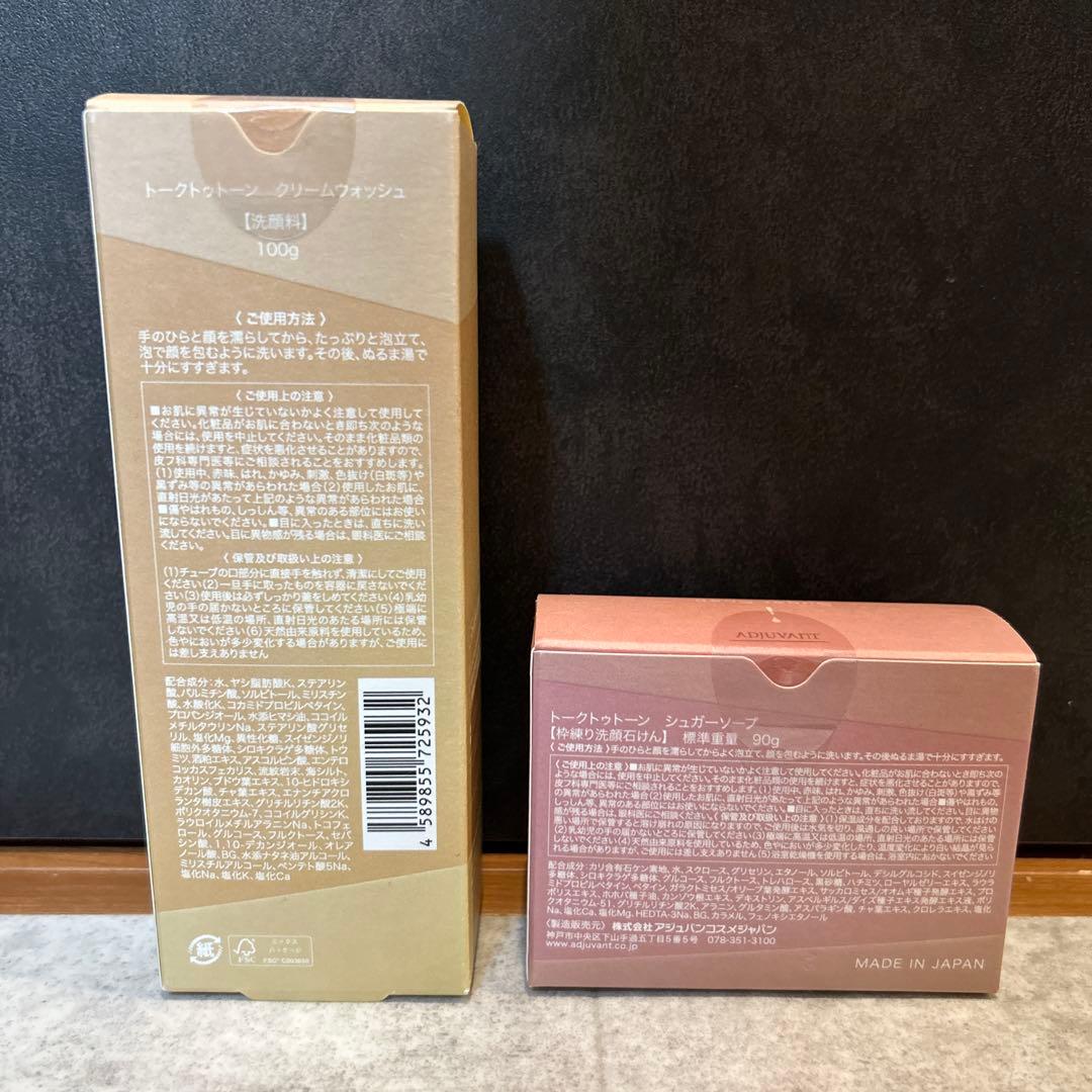 アジュバン　トークトゥトーン