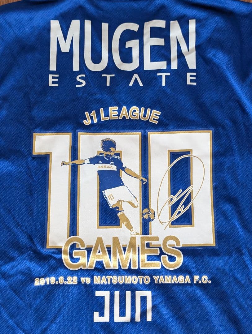 【限定品】天野純選手 Jリーグ 100試合記念ユニフォーム　横浜F・マリノス