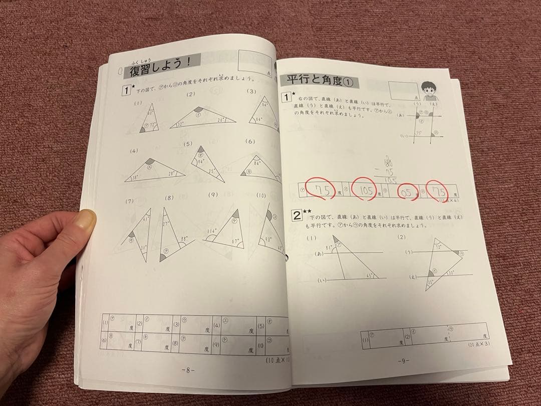 SAPIX 4年 算数テキスト 2020年 1年分