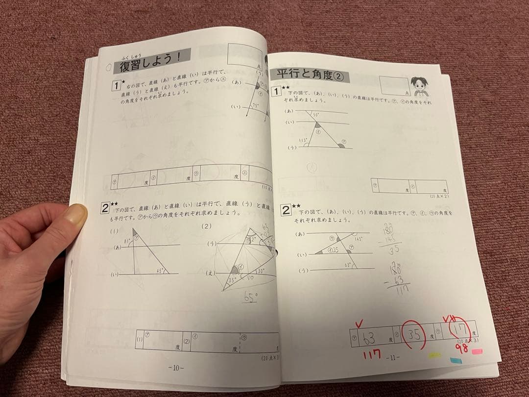 SAPIX 4年 算数テキスト 2020年 1年分