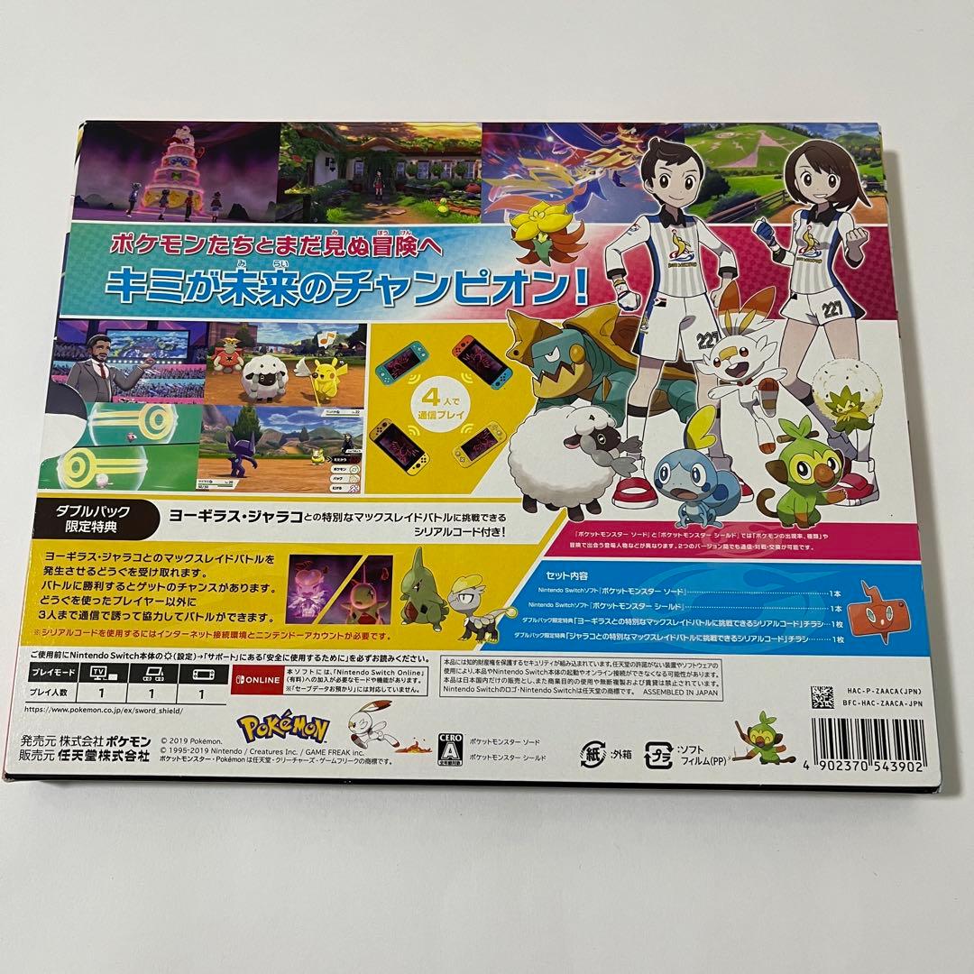 ポケットモンスター ソード・シールド ダブルパック　新品未開封あり