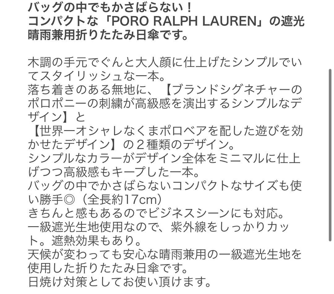 新品 ラルフローレン 日傘 傘 折りたたみ傘 ポロベア 遮光100% コンパクト