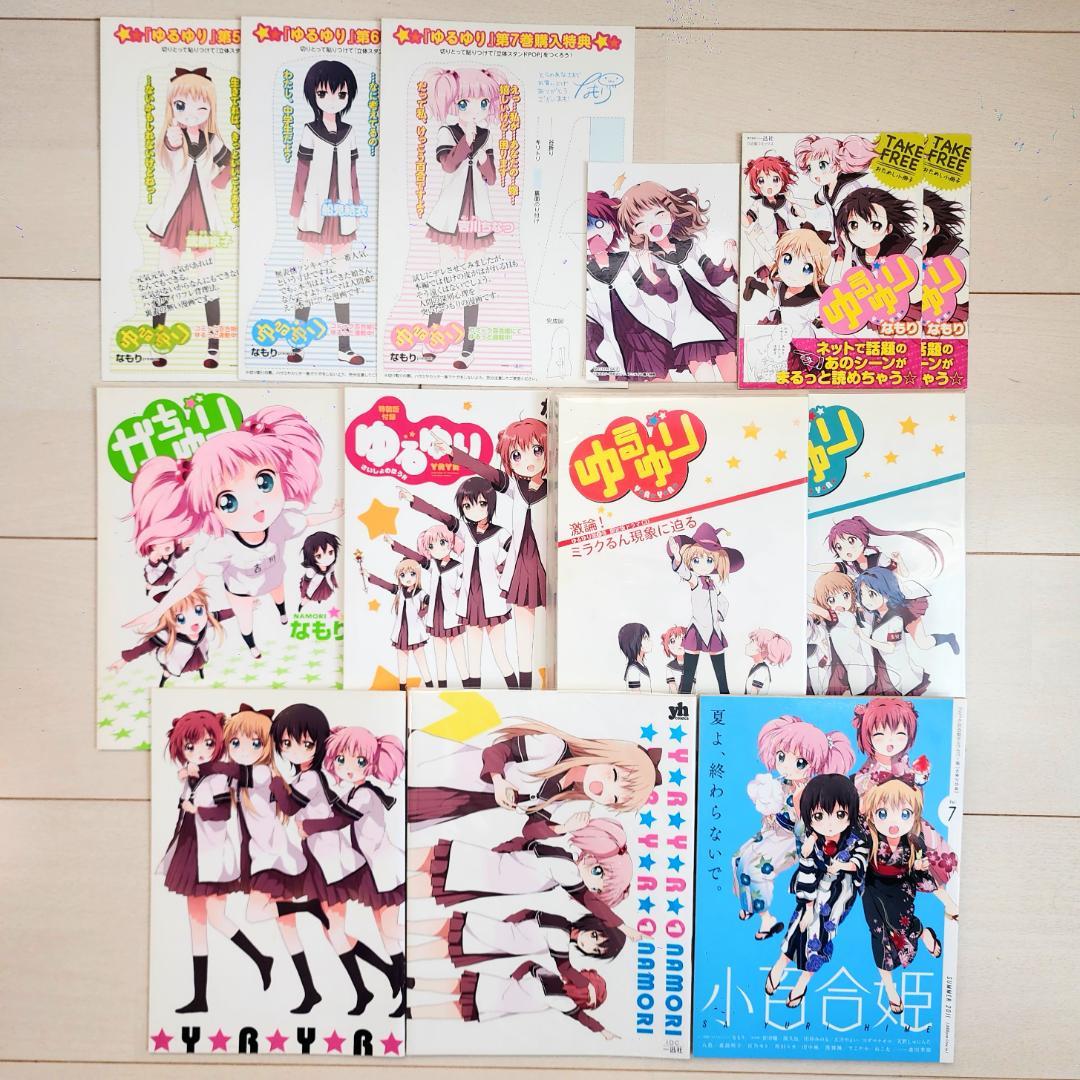 【直筆サイン入り・特典多数】ゆるゆり 1～9・11巻 ゆりゆり / なもり