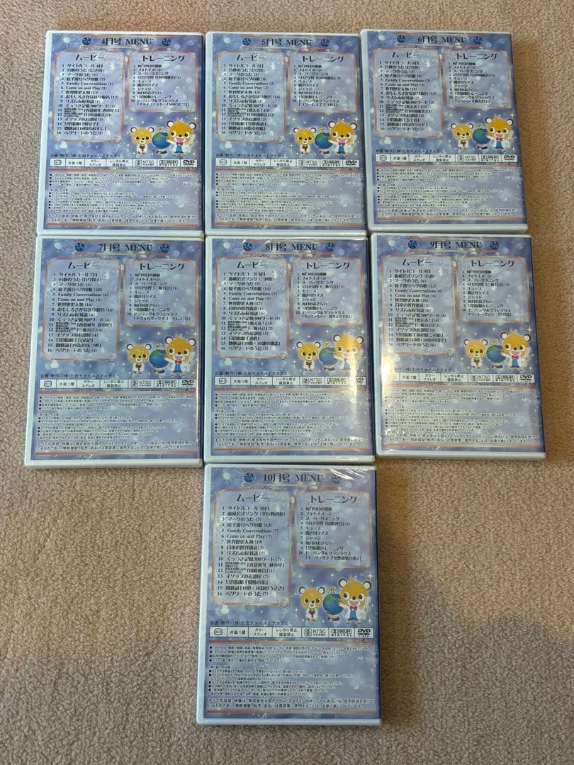 新品未使用未開封 七田式 Monthly マンスリー DVD サファイア