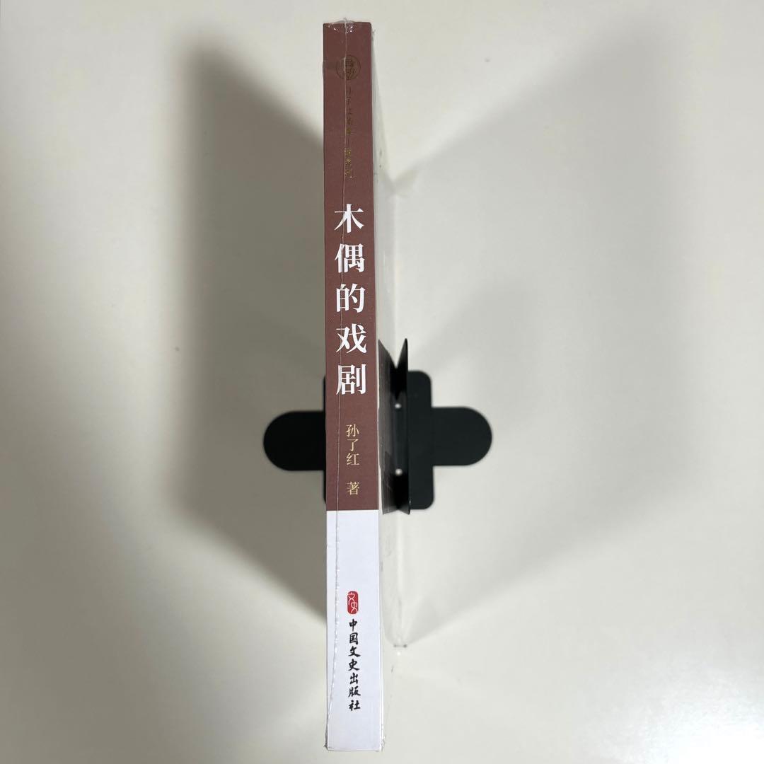 【新品】 木偶的戏剧　中国語版