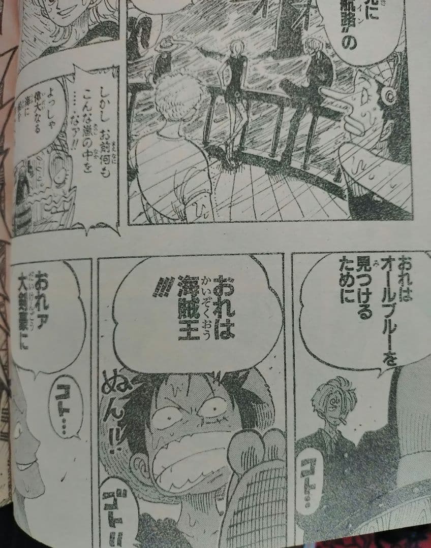 【週刊少年ジャンプ1999年37-38号】ワンピース 連載2周年 100話 b