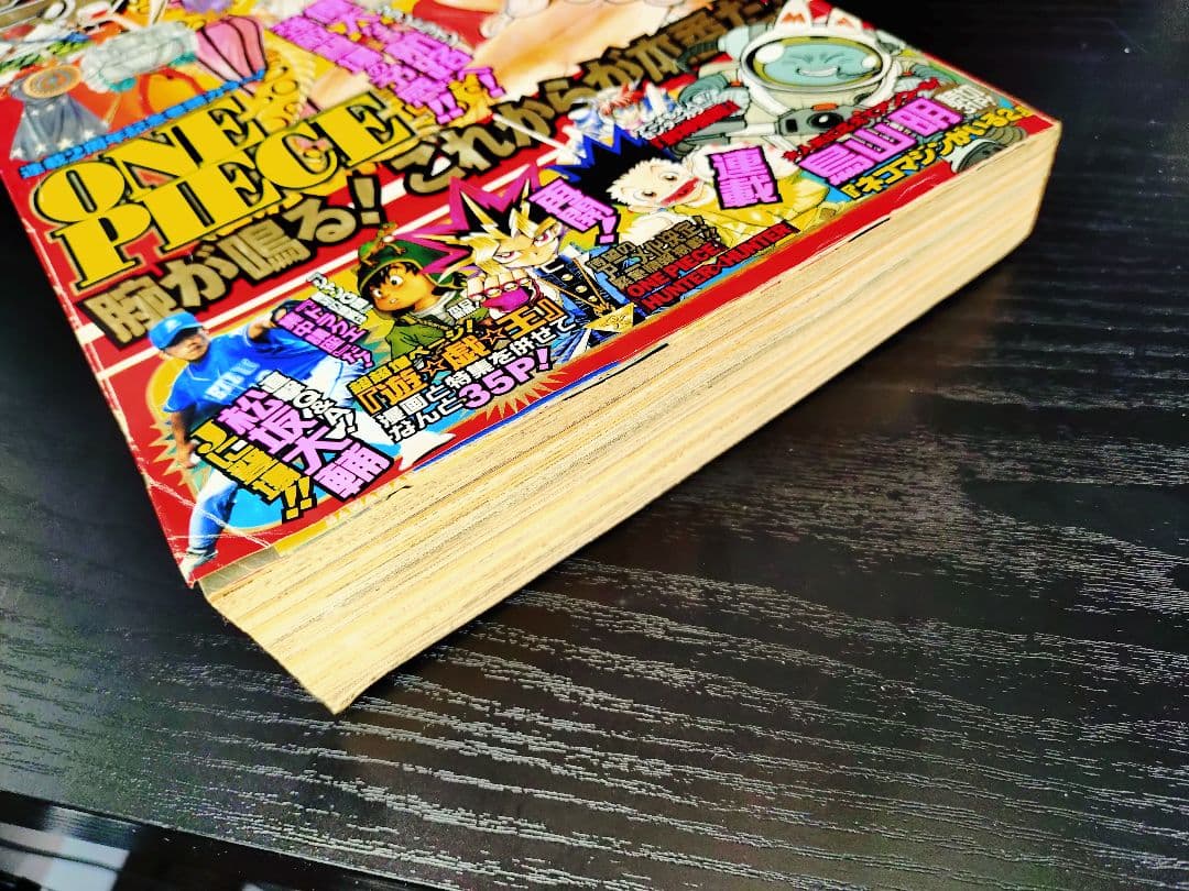 【週刊少年ジャンプ1999年37-38号】ワンピース 連載2周年 100話 b