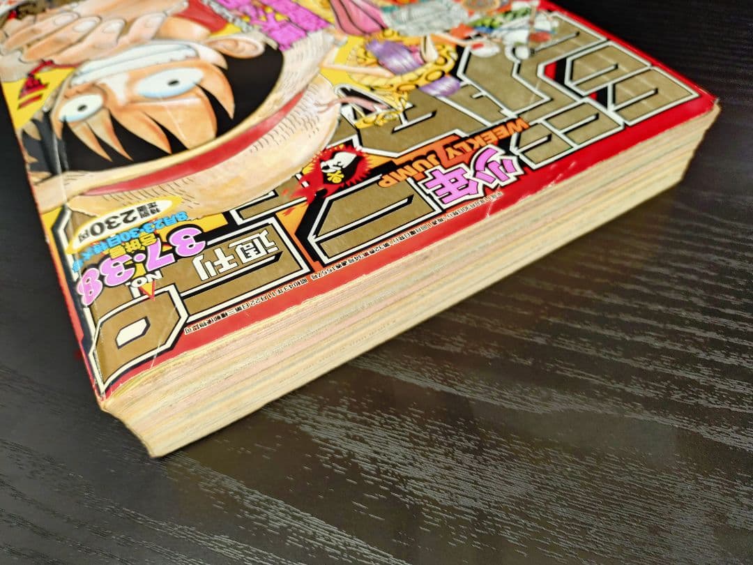 【週刊少年ジャンプ1999年37-38号】ワンピース 連載2周年 100話 b