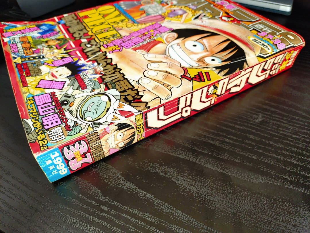 【週刊少年ジャンプ1999年37-38号】ワンピース 連載2周年 100話 b