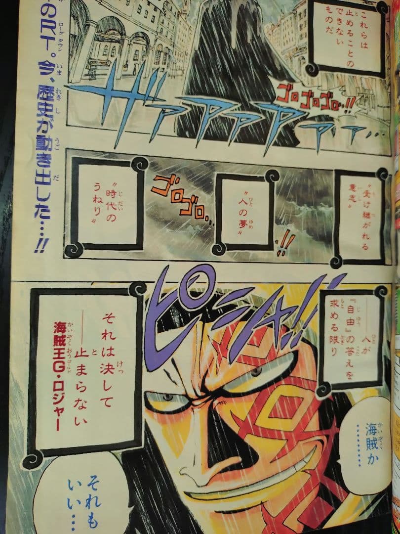 【週刊少年ジャンプ1999年37-38号】ワンピース 連載2周年 100話 b